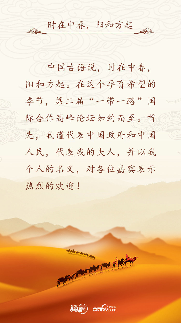 与君远相知 习近平这八句祝酒辞情深厚意 国际银河娱乐网址