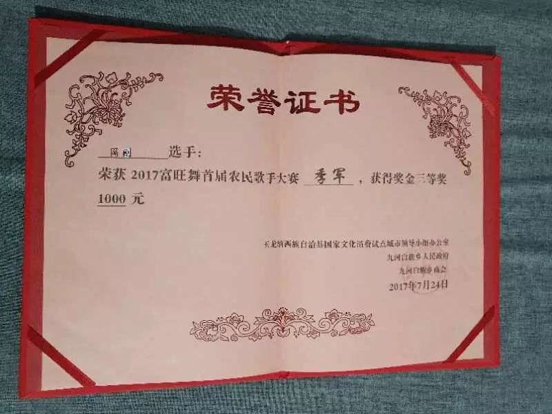 梦丽江简谱_梦丽江简谱(3)