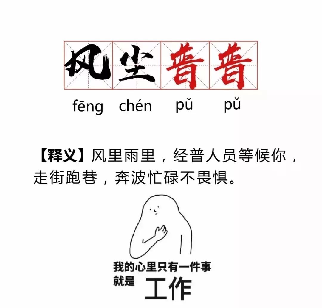 成什么开成语_成语故事简笔画(3)