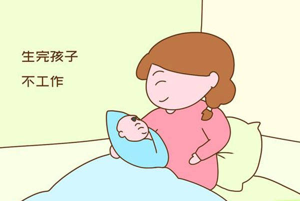 女人生完孩子不工作,伤害最大的不是老公和自己,而是一个人 好吊爽在线播放视频