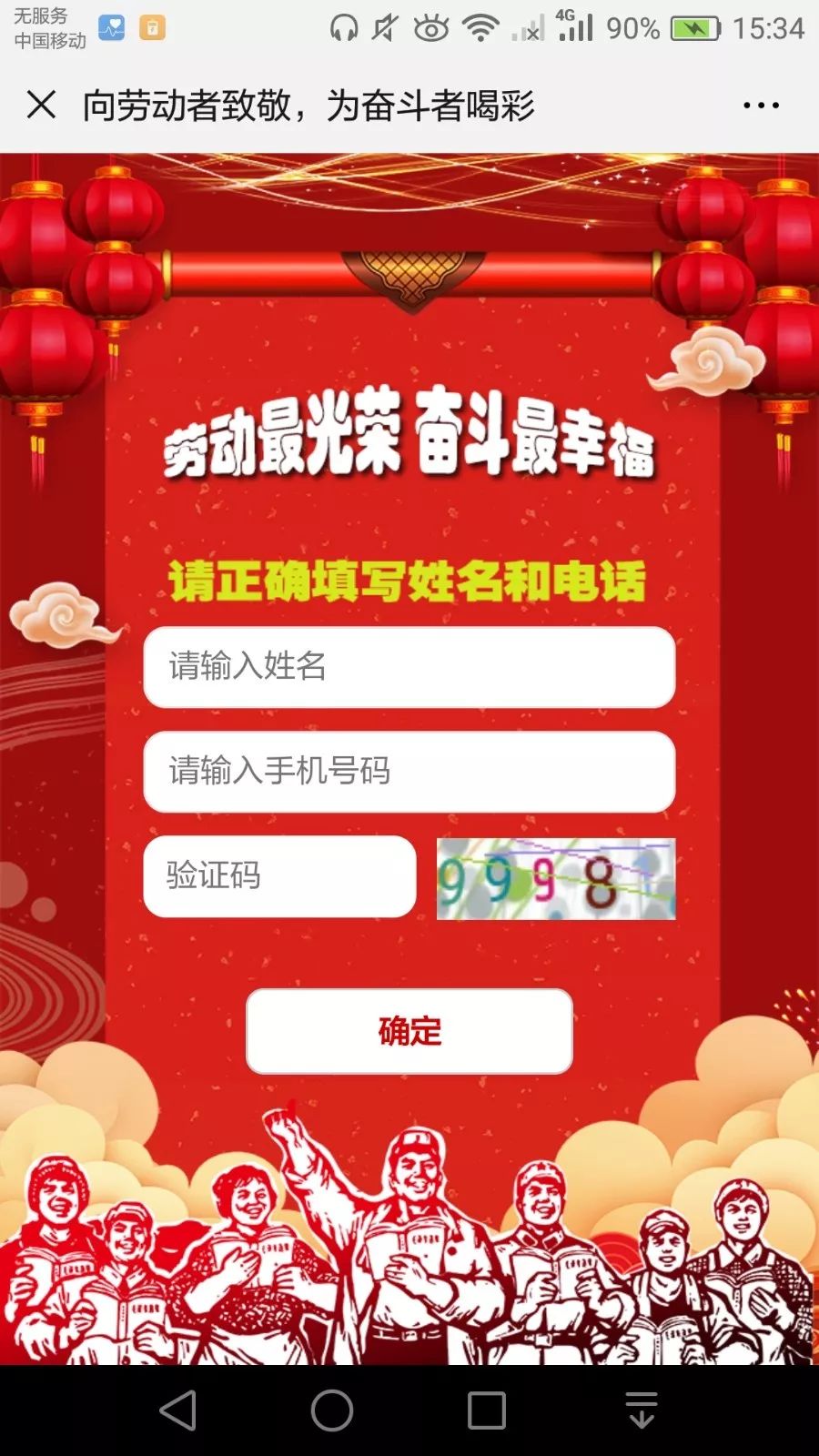 为劳动者点赞活动开始咯!@职工会员,你的会员积分今天