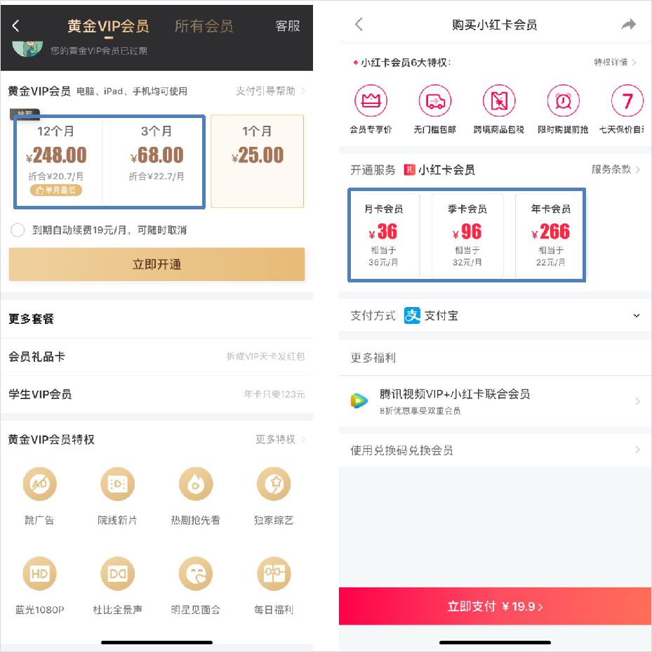 账号购买抖音美团会员怎么用