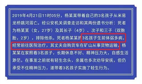 三胎妈妈携三子跳河自杀:产后抑郁到底有多可怕? 美国人与马x x3d