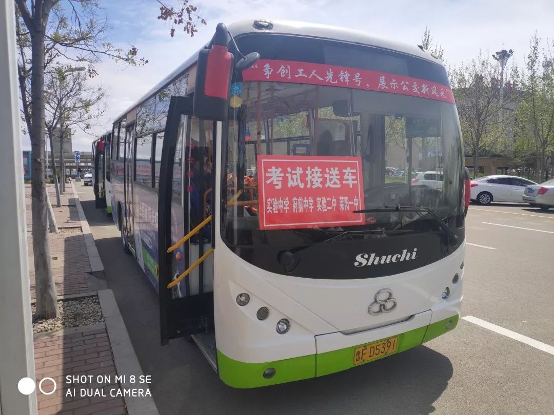 150余班次公交车保障考生顺利到达考点