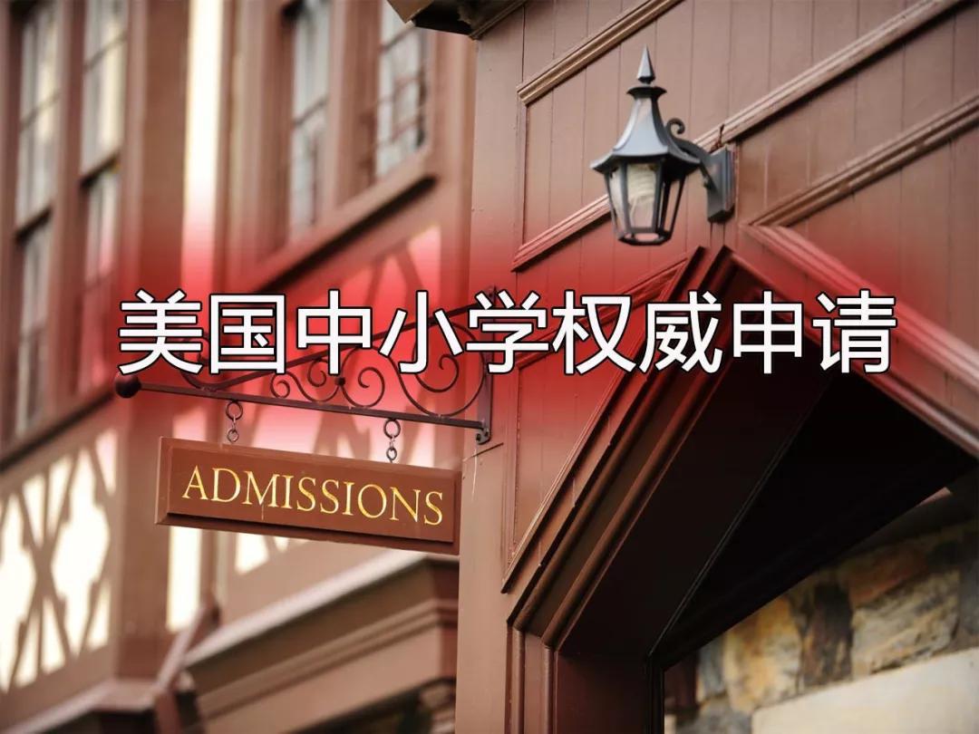 美国小学留学:从这篇入门吧 博e百备用