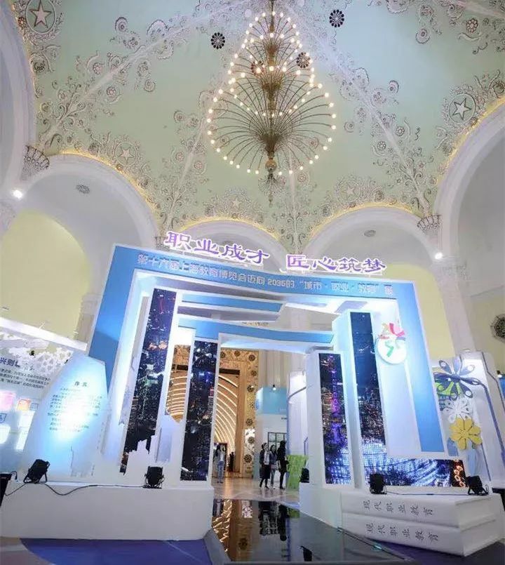 精彩!2019年上海教博会,金山教育展区带您领略不一样的职业教育盛宴...... 吉祥坊国际