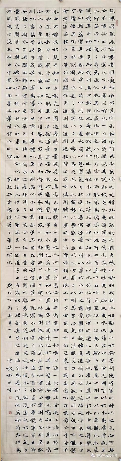 【韵味 格调 境界】全国书法名家邀请展—方放