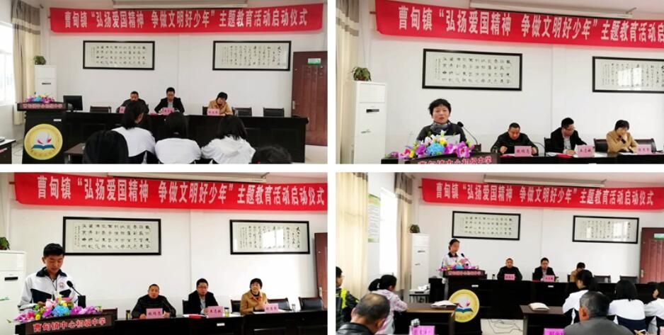 宝应县曹甸镇社区关工委启动“弘扬爱国精神,争做文明好少年”主题教育活动 99真人网