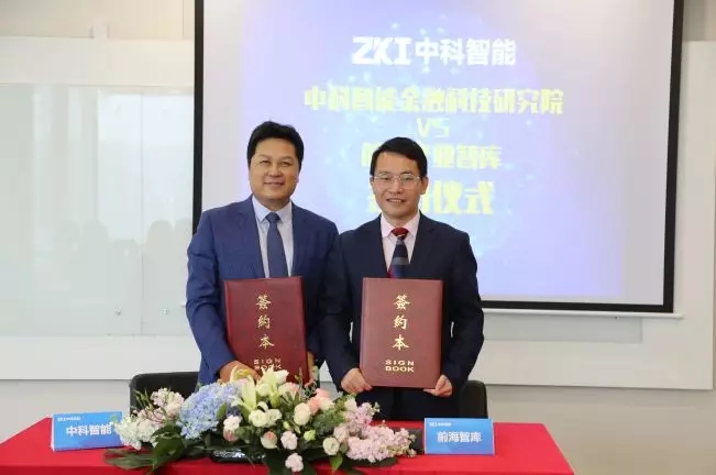 产学研一体化硕果累累 中科智能加速建设金融科技生态 博九娱乐平台
