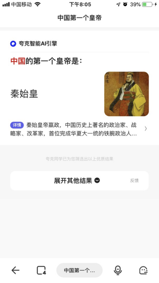 《夸克解锁搜索新姿势 种瓜得瓜搜啥得啥更精准》