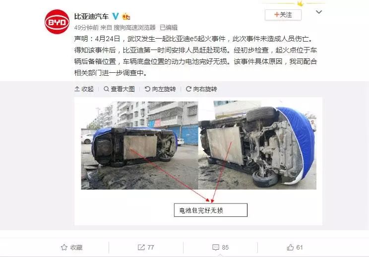 又一电动汽车失火,一周内四家车企新能源车接连失火到底怎么了? 明升88娱乐注册