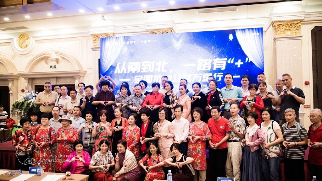 全国抗帕公益万里行从南到北,一路有+在佛山启动 bt365平台