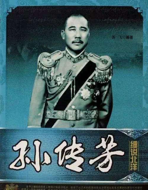 阀时期4位土霸王, 东北王,西北王,东南王,西南王, 分别是谁