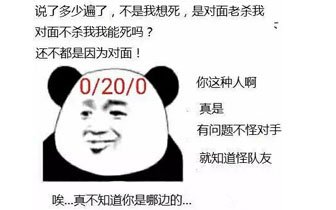 顺便一提,我战绩0-14-2 就是小明啊:对面杀我也是对面本事好,你要嫌