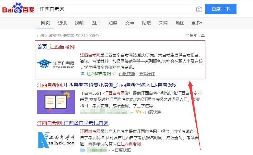 江西自考成绩查询流程及方法 LBBET乐博