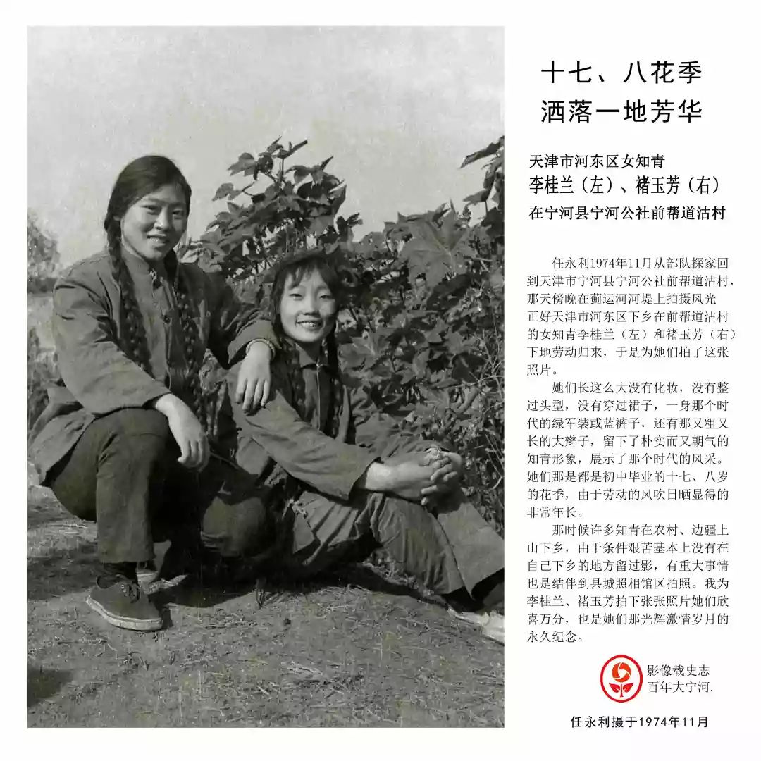 还记得当年在宁河下乡青春时光吗寻找女知青李桂兰褚玉芳