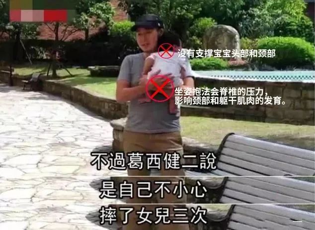                     抱娃有讲究，错误抱姿竟害3个月女婴身亡！