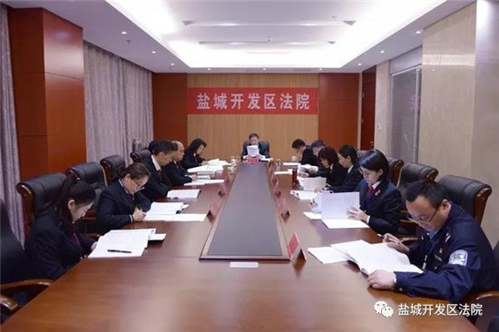 盐城开发区法院召开第四次党组理论学习中心组会议 九州娱乐网金百利站
