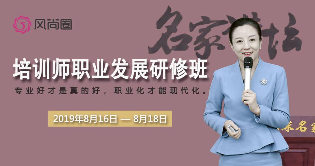 职业礼仪培训师跟兼职礼仪培训师的区别