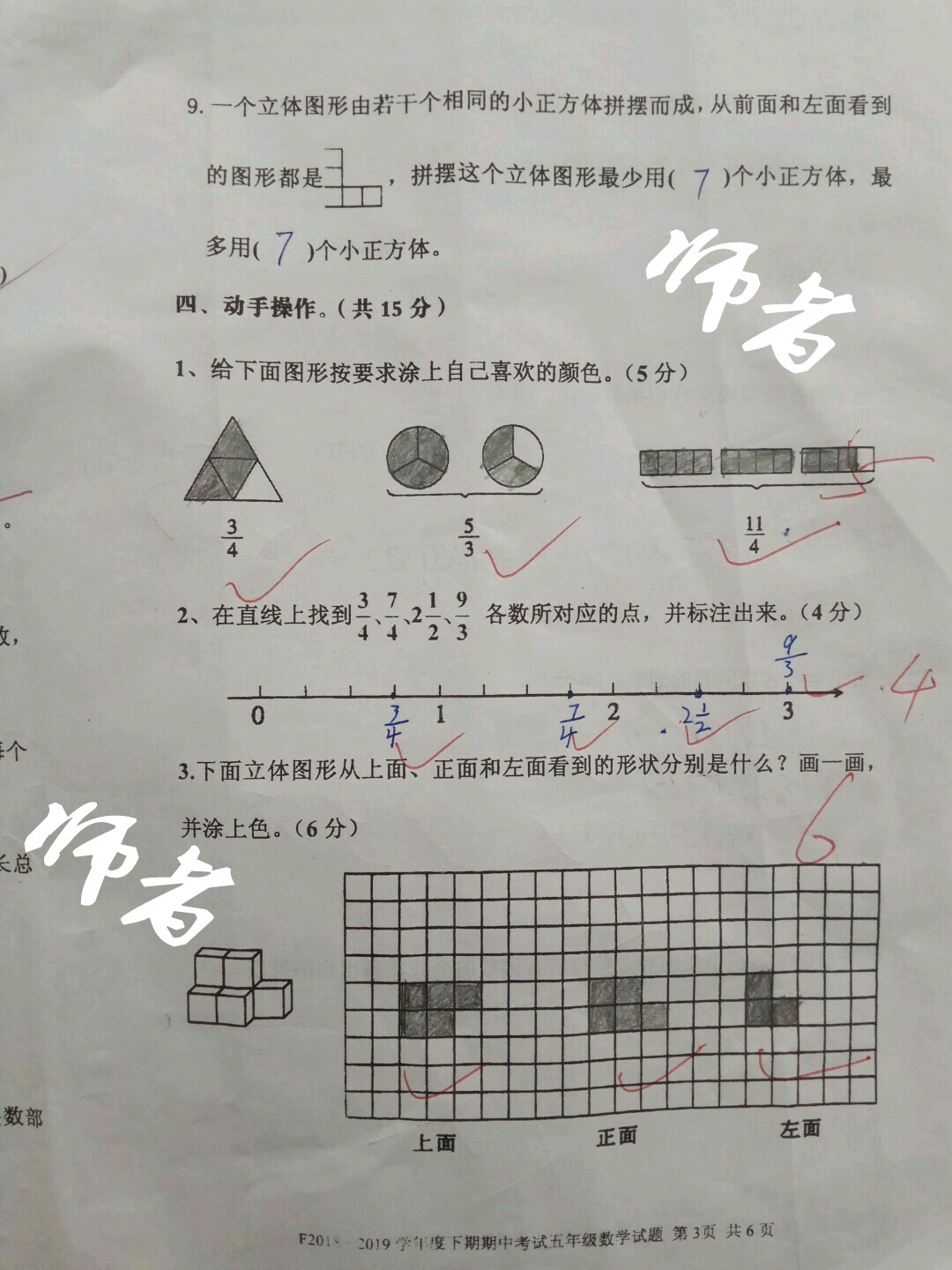 原创五年级数学期中卷,学生只得61分,没有教不好的学生,应该怪老师