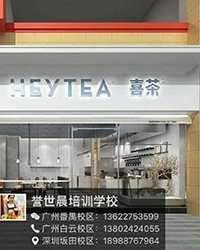 加盟一点点奶茶得注意什么骗局?饮品培训班来曝光 xbet官网