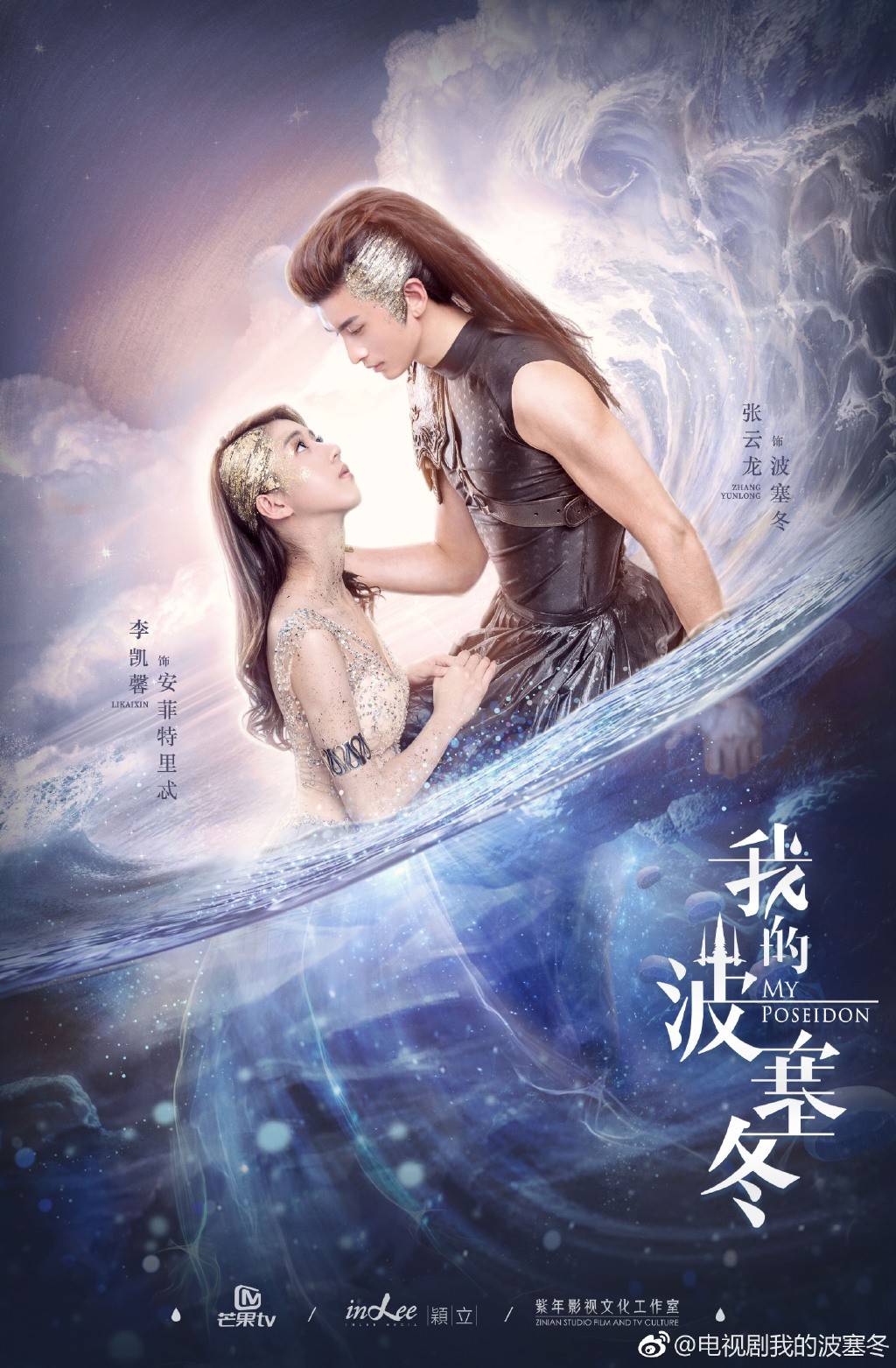 《我的波塞冬》里的安菲是什么神仙女友?想对本人说"我可以!