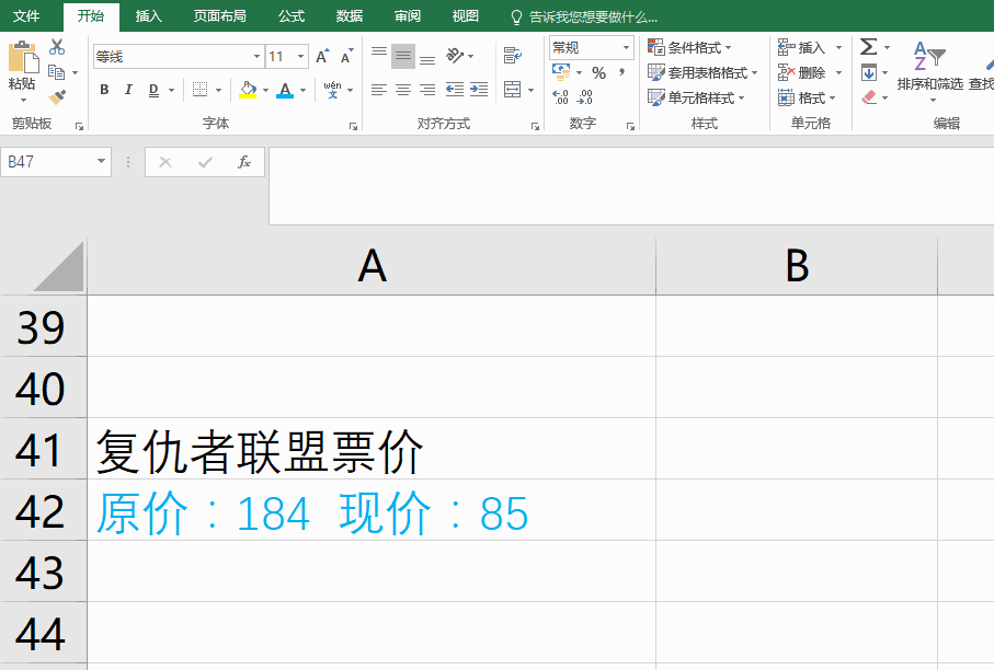 操作:选中目标内容,然后点击【字体】选项中的【u】即可.