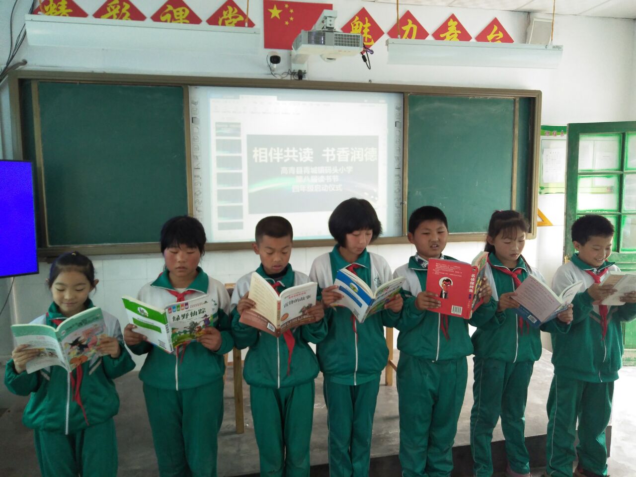 高青县青城镇码头小学----"全民读书节活动"启动仪式