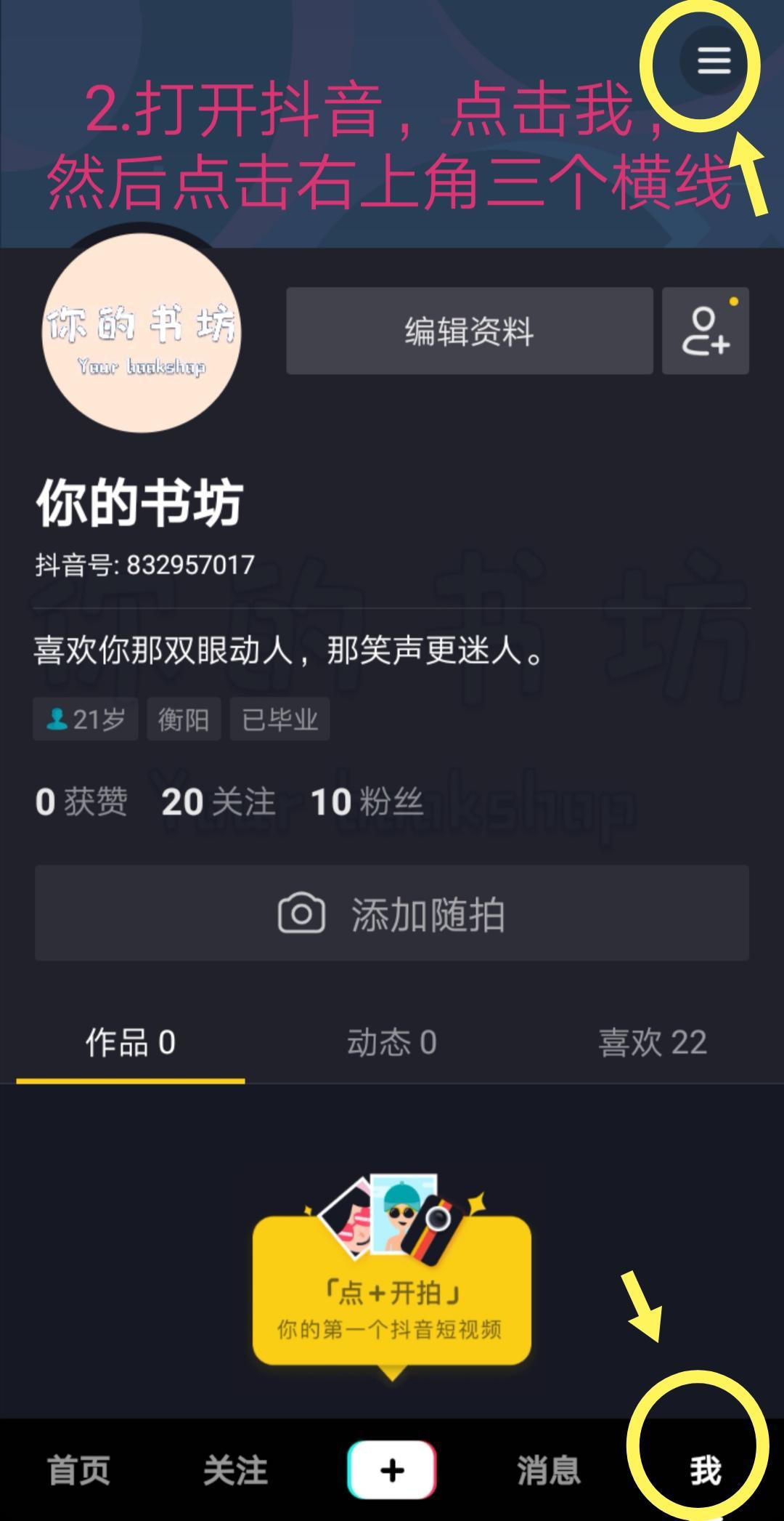 抖音橱窗开通有什么要求?