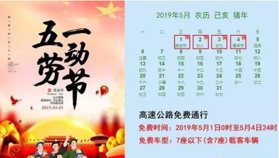 5.1劳动节高速免费,行车要注意3点,不然你就堵在高速上看车展了 太阳城国际