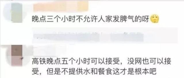 高铁晚点乘客将女车长训哭：你干这个岗位，就必须解决！网友吵翻…