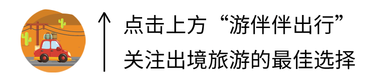 申根签重大改革!1360万中国游客即将受到影响! 老葡京娱乐