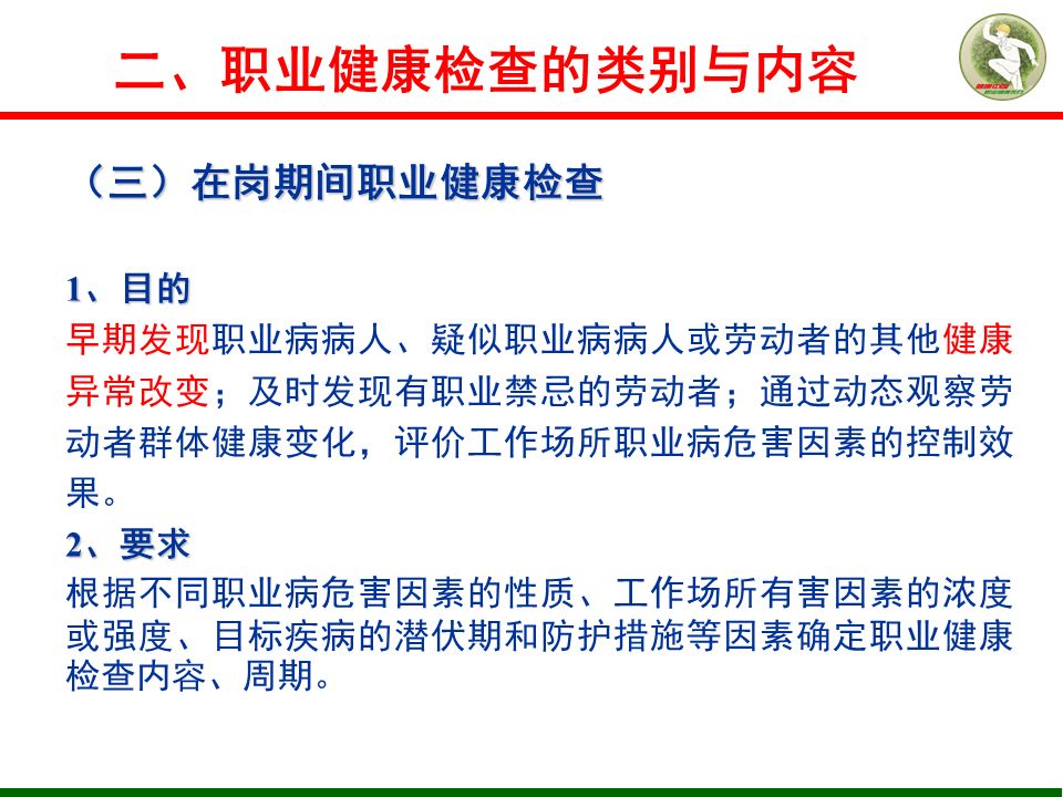 职业病防治法宣传周视频直播 08a352fac566424ab481c4ed1d670248.jpeg