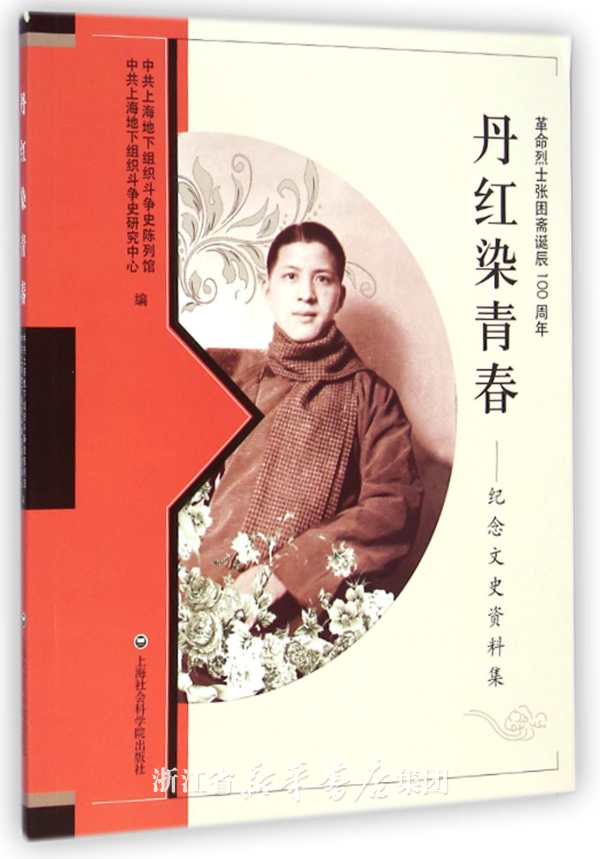 你的地方·实录｜档案内外：丰记米号里的赤胆忠魂