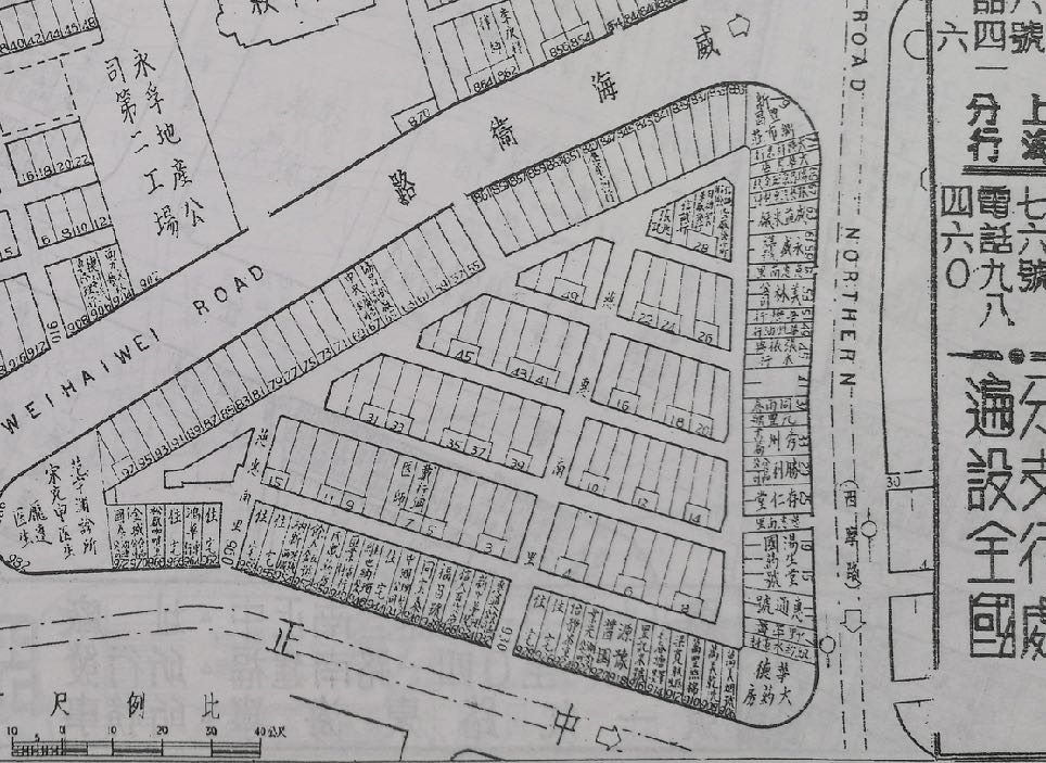 你的地方·实录｜档案内外：丰记米号里的赤胆忠魂