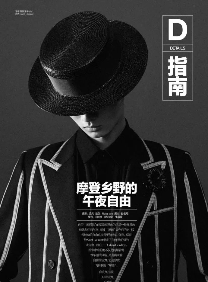 afia认证模特王暄博演绎《gq》新刊时尚大片