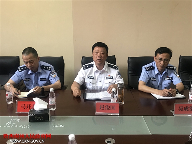 黔西南州公安局出席州政务服务中心公安窗口全体民警辅警工作会议