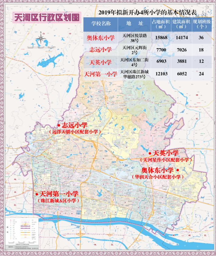 天河小升初未来拟电脑派位或多校划片，今年新开四个公办小学
                
                 