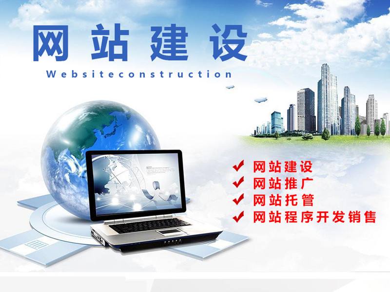 解决以上问题只需要建设一个响应式营销型网站，由专业的广州网络推广公司进行搭建和推广