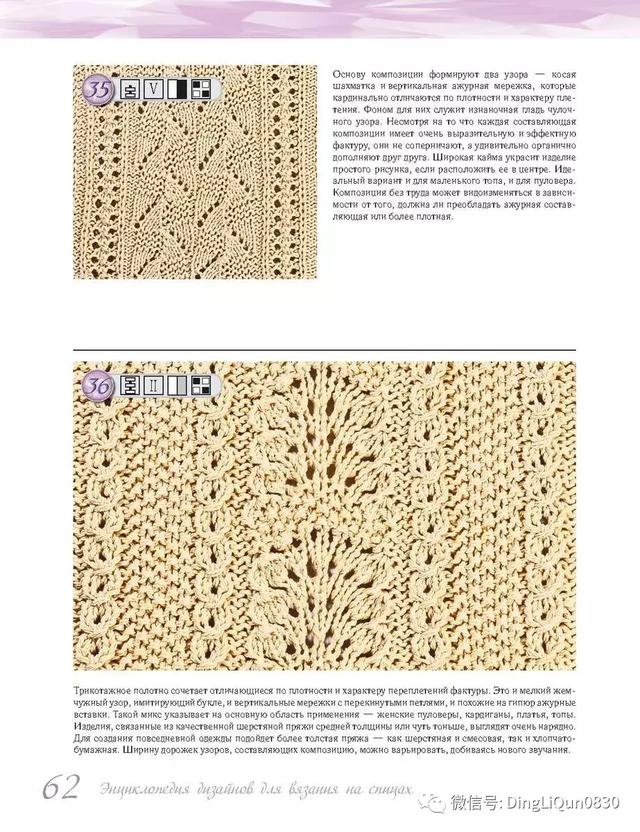 「棒针图解」345种各式棒针花样图解(上集)