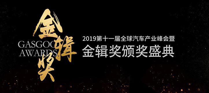 常旌获评“金辑奖•十大杰出风云人物” 赌博游戏平台