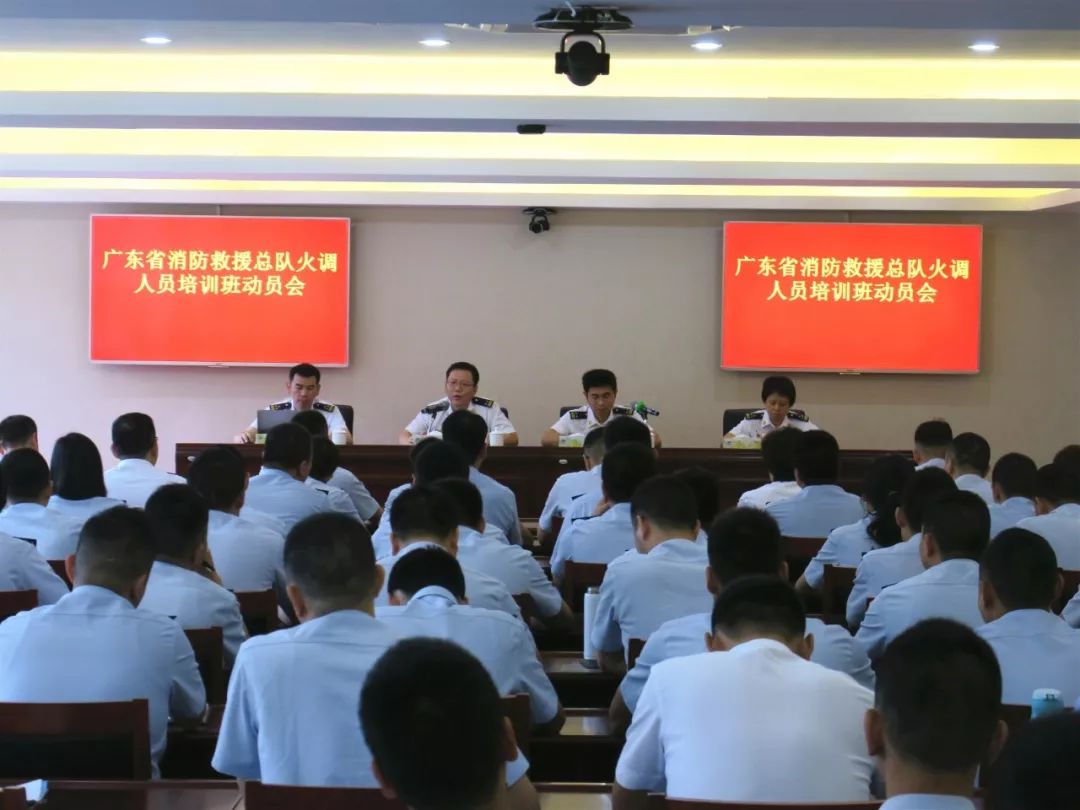 总队在珠海三灶疗养点举办2019年全省火调人员培训班 xbet娱乐官网