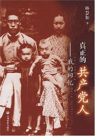 你的地方·实录｜档案内外：丰记米号里的赤胆忠魂