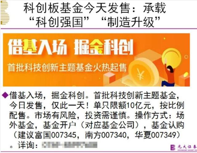 见证历史！6只科创基金1天认购超900亿！1万元或获配仅400元，没买到也别急，最新十问十答告