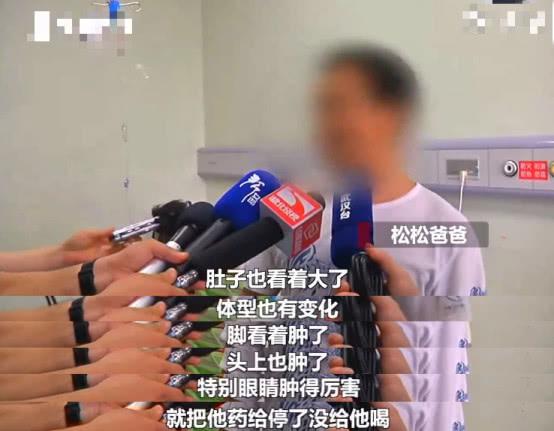                     家长让孩子停药服用民间偏方，没多久浑身变肿，医生称肾功能受损
