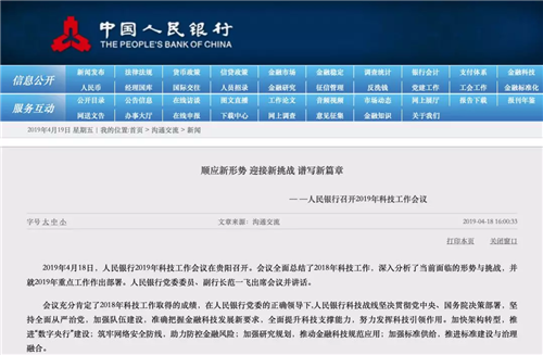2019年实体经济_2019年 普惠金融服务实体经济发展 四比立功竞赛正式启动(2)