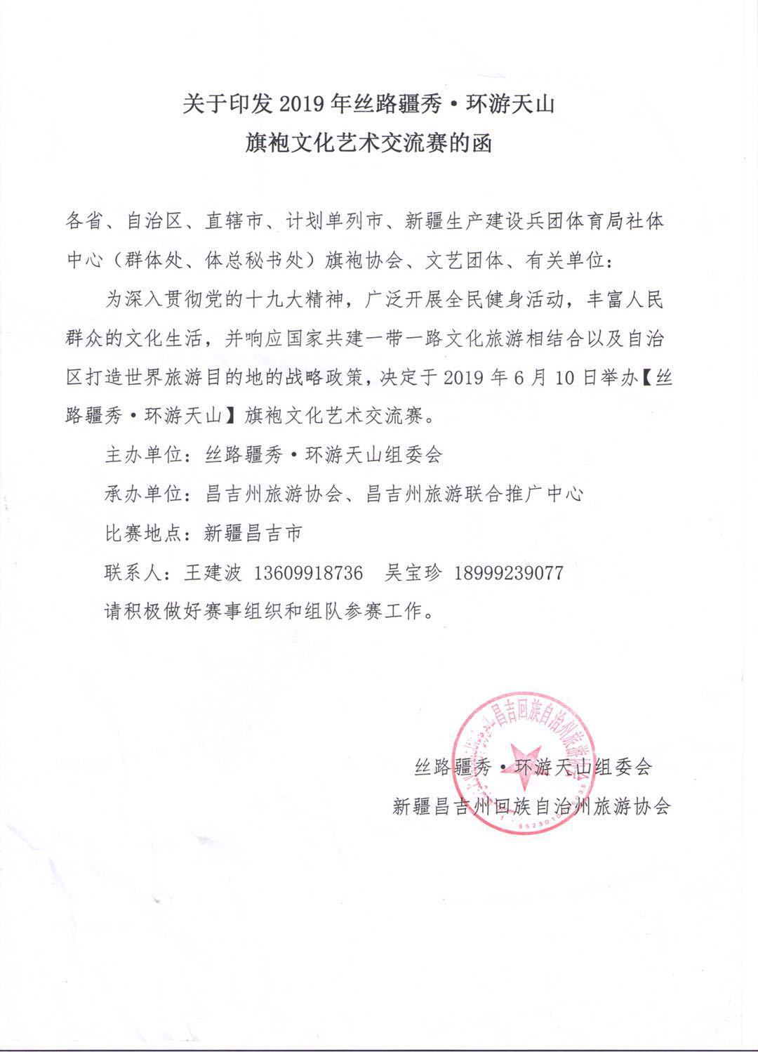 全疆规模最大旗袍秀即将精彩亮相 澳博开户