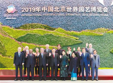 习近平出席2019年中国北京世界园艺博览会开幕式并发表重要讲话宣布