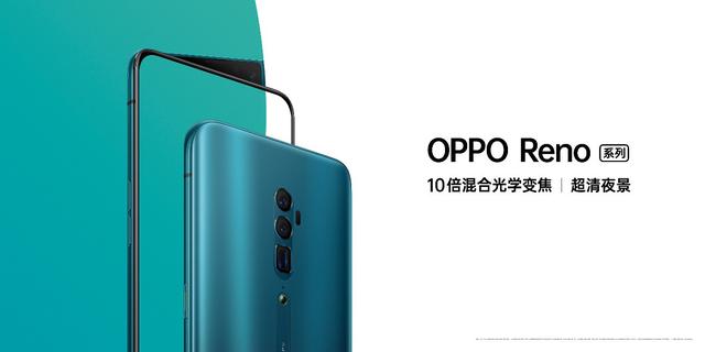 创新才是第一生产力,从Reno系列窥探OPPO的下个十年 18新利在线娱乐官网
