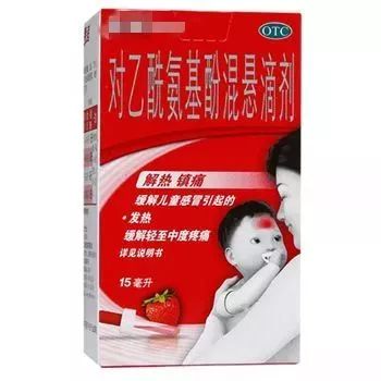                     急！宝宝发烧了，常用的布洛芬还能吃吗？